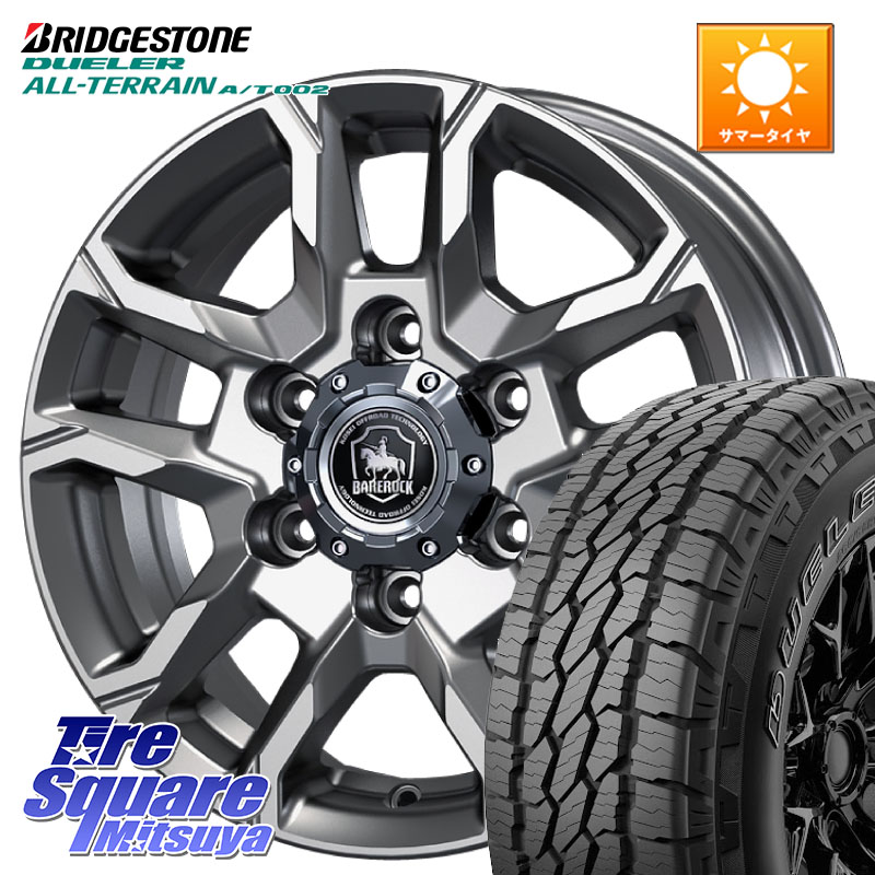 ブリヂストン デューラーAT002 A/T002 アウトラインホワイトレター サマータイヤ 265/65R17KOSEI BBS700S ベアロック バイソン ホイール 17インチ 17X8.0J 25 6穴 139.7 GUN226ハイラックス 150系プラド ランクル[FJ] トライトンGSR GUN125ハイラックス Tacoma ハイラ｜タイヤスクエアミツヤ