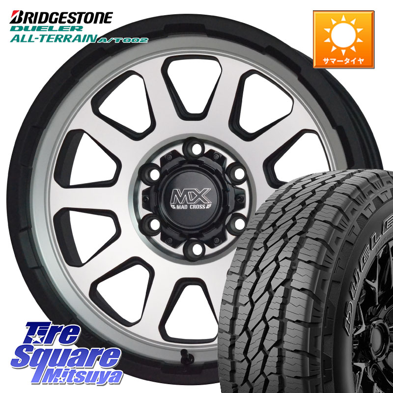HotStuff マッドクロス レンジャー シルバー ホイール 17インチ 17 X 8.0J +20 6穴 139.7 ブリヂストン デューラーAT002 A/T002 アウトラインホワイトレター サマータイヤ 265/65R17 GUN125ハイラックスHILUX 150系ランドクルーザープラド トライトンGSR