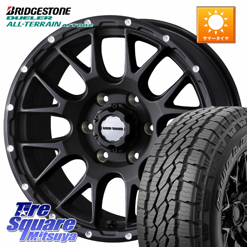 WEDS 41131 マッドヴァンス MUD VANCE 08 BK ホイール 17インチ 17 X 8.0J +20 6穴 139.7 ブリヂストン デューラーAT002 A/T002 アウトラインホワイトレター サマータイヤ 265/65R17 GUN125ハイラックスHILUX 150系ランドクルーザープラド トライトンGSR
