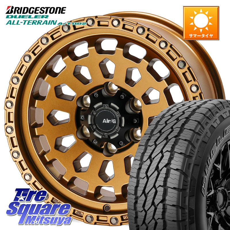 4X4エンジニアリング Air/G VULCAN ホイール 17インチ 17 X 8.0J +20 6穴 139.7 ブリヂストン デューラーAT002 A/T002 アウトラインホワイトレター サマータイヤ 265/70R17