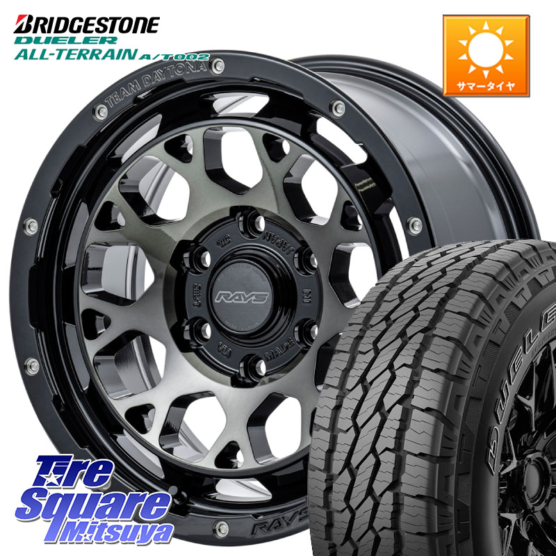 ブリヂストン デューラーAT002 A/T002 アウトラインホワイトレター サマータイヤ 265/70R17RAYS 【欠品次回2月末】 TEAM DAYTONA M9+ ホイール 17インチ 17X8.0J 20 6穴 139.7 ランドクルーザーFJ トライトン 4Runner Tacoma ランドクルーザー プラド カスタムサイズ F｜タイヤスクエアミツヤ