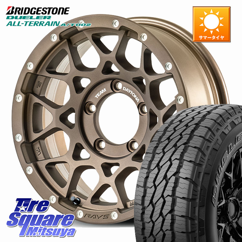 ブリヂストン デューラーAT002 在庫● アウトラインホワイトレター A/T002 サマータイヤ 215/70R16RAYS 【欠品次回要問合せ】 M8 TEAM DAYTONA ※インセット-5 ホイール 16インチ 16X6.0J 0 5穴 139.7 ジムニー専用(要オーバーフェンダー等) ジムニ&minus;シエラ/ノマド(カ｜タイヤスクエアミツヤ