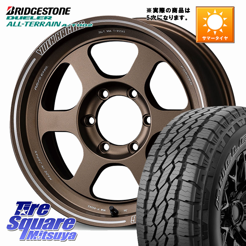 RAYS 【欠品次回10~11月】 TE37XT VOLK RACING 鍛造 ホイール 16インチ ◇参考画像 16 X 8.0J +0 5穴 150 ブリヂストン デューラーAT002 A/T002 アウトラインホワイトレター サマータイヤ 275/70R16