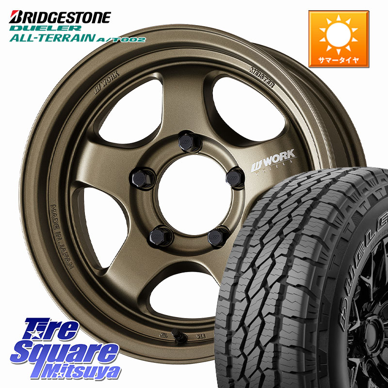 WORK MEISTER S1 1PIECE SUV ※インセット-5 ホイール 16インチ 16 X 6.0J(JB74) +0 5穴 139.7 ブリヂストン デューラーAT002 在庫● アウトラインホワイトレター A/T002 サマータイヤ 215/70R16 ジムニ－シエラ・ノマド