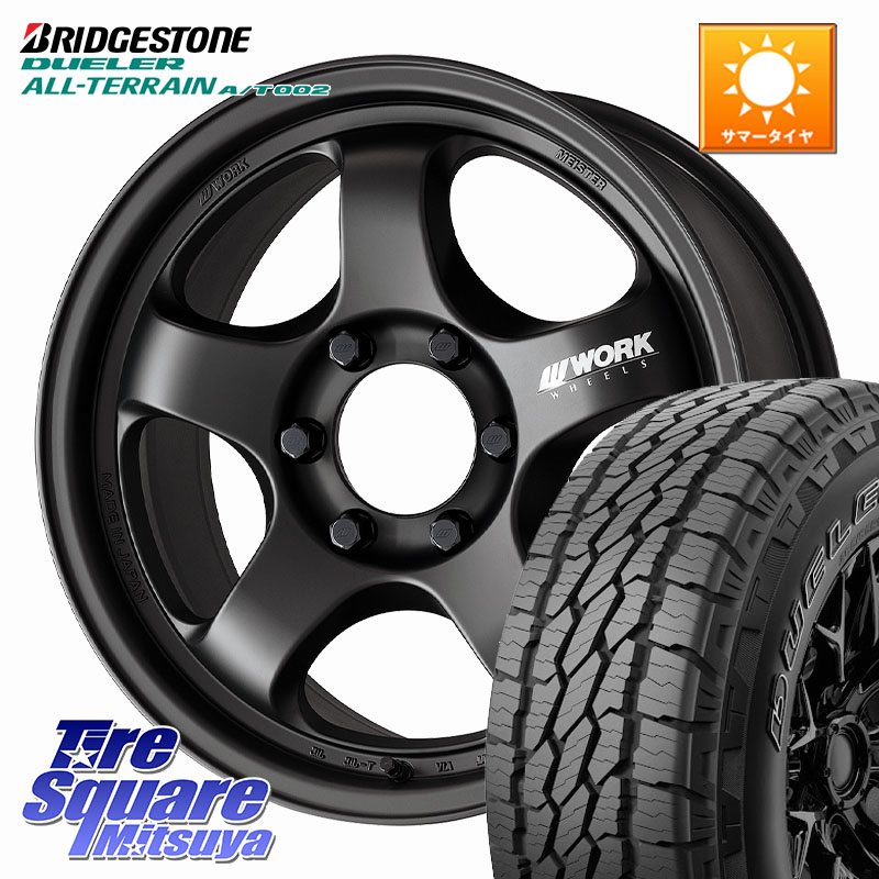 WORK MEISTER S1 1PIECE SUV ホイール 17インチ 17 X 8.0J +20 6穴 139.7 ブリヂストン デューラーAT002 A/T002 アウトラインホワイトレター サマータイヤ 265/65R17 GUN125ハイラックスHILUX 150系ランドクルーザープラド トライトンGSR
