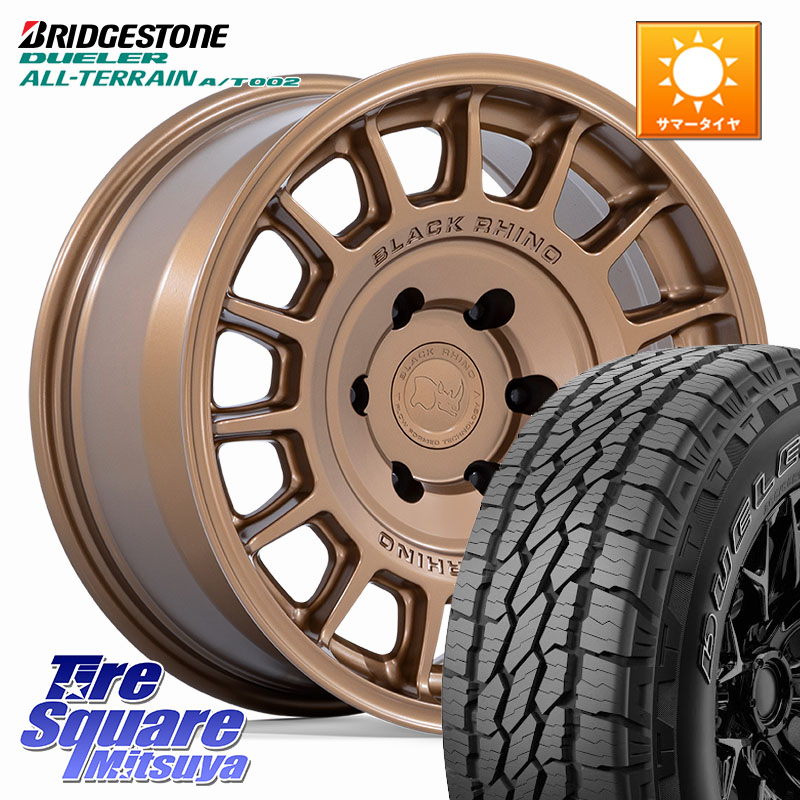 ブリヂストン デューラーAT002 A/T002 アウトラインホワイトレター サマータイヤ 265/65R17BLACK RHINO VOLL ボル ブロンズ ホイール 17インチ ブラックライノ 17X8.5J 25 6穴 139.7 GUN226ハイラックス 150系プラド トライトンGSR ハイラックス HILUX|タイヤスクエアミツヤ