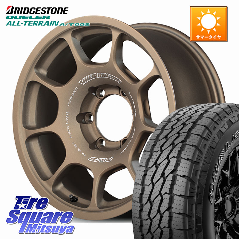 RAYS 【欠品次回10~11月】 ZE40X VOLK RACING 鍛造 ※インセット-10 ホイール 17インチ 17 X 8.5J +0 6穴 139.7 ブリヂストン デューラーAT002 A/T002 アウトラインホワイトレター サマータイヤ 265/65R17
