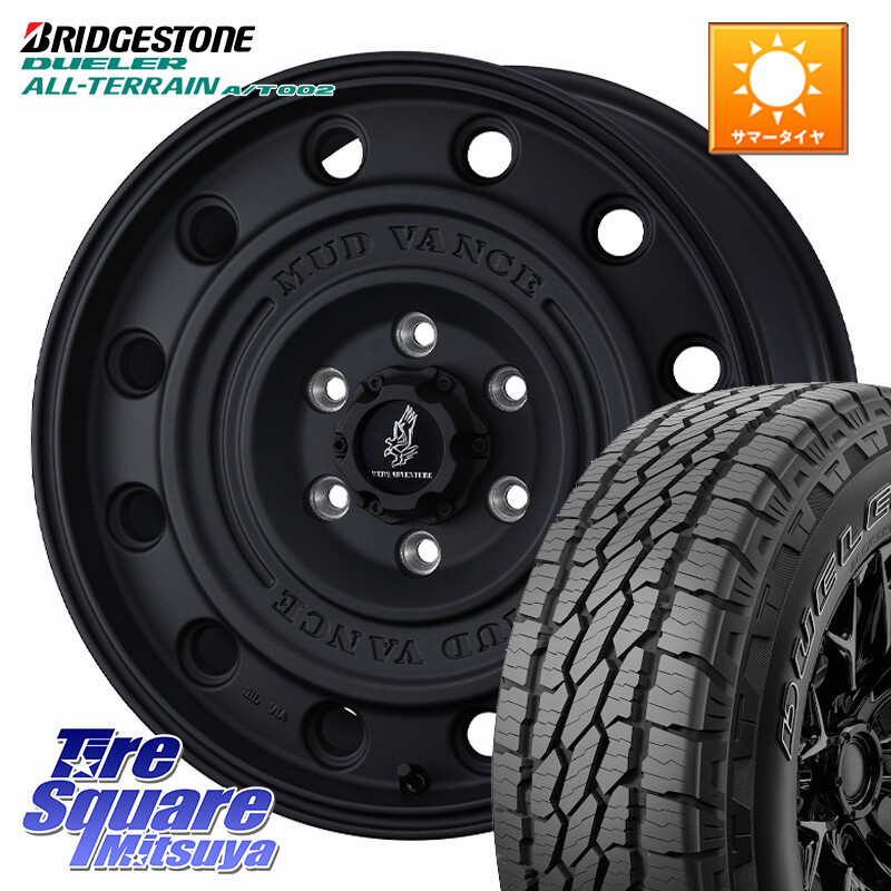 ブリヂストン デューラーAT002 A/T002 アウトラインホワイトレター サマータイヤ 265/65R17WEDS MUD VANCE CL ホイール 17インチ マッドヴァンスCL 17X8.0J 20 6穴 139.7 GUN226ハイラックス 150系プラド ランクル[FJ] トライトンGSR GUN125ハイラックス Tacoma ハイラ｜タイヤスクエアミツヤ