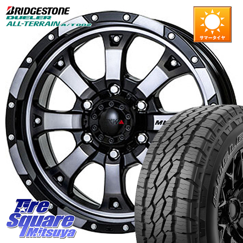 ブリヂストン デューラーAT002 A/T002 アウトラインホワイトレター サマータイヤ 265/70R17MKW MK-46 MK46 ダイヤカットグラファイトクリア ホイール 17インチ 17X8.0J 20 6穴 139.7 ランドクルーザーFJ トライトン 4Runner Tacoma ランドクルーザー プラド カスタムサ｜タイヤスクエアミツヤ 127,400円