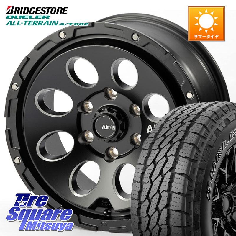 ブリヂストン デューラーAT002 A/T002 アウトラインホワイトレター サマータイヤ 265/70R174X4エンジニアリング Air G Massive エアーGマッシブ ホイール 17インチ 17X8.0J 20 6穴 139.7 ランドクルーザーFJ トライトン 4Runner Tacoma ランドクルーザー プラド カス｜タイヤスクエアミツヤ