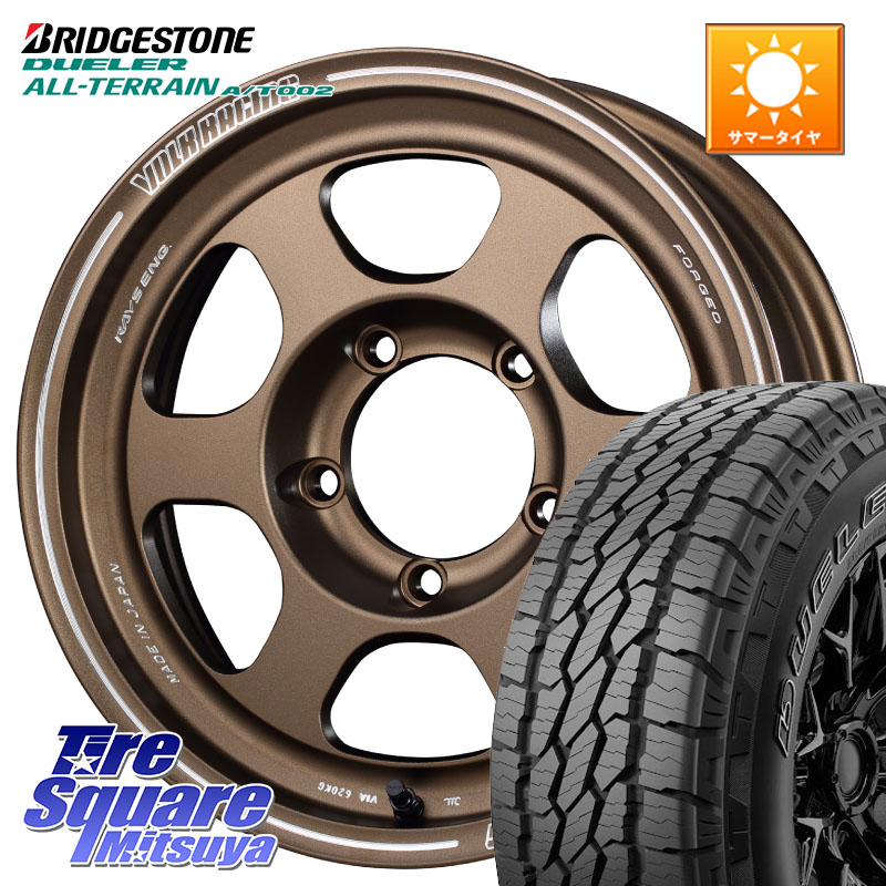 ブリヂストン デューラーAT002 在庫● アウトラインホワイトレター A/T002 サマータイヤ 215/70R16RAYS 【欠品次回3~4月】 VOLKRACING TE37XT forJ BR インセット-5 16インチ 16X6.0J 0 5穴 139.7 ジムニー専用(要オーバーフェンダー等) ジムニ&minus;シエラ/ノマド(カスタ｜タイヤスクエアミツヤ