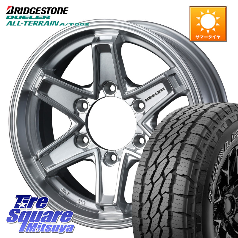 ブリヂストン デューラーAT002 A/T002 アウトラインホワイトレター サマータイヤ 265/70R16WEDS KEELER TACTICS シルバー ホイール 16インチ キーラー タクティクス 16X7.0J 26 6穴 139.7 ハイラックス サーフ｜タイヤスクエアミツヤ