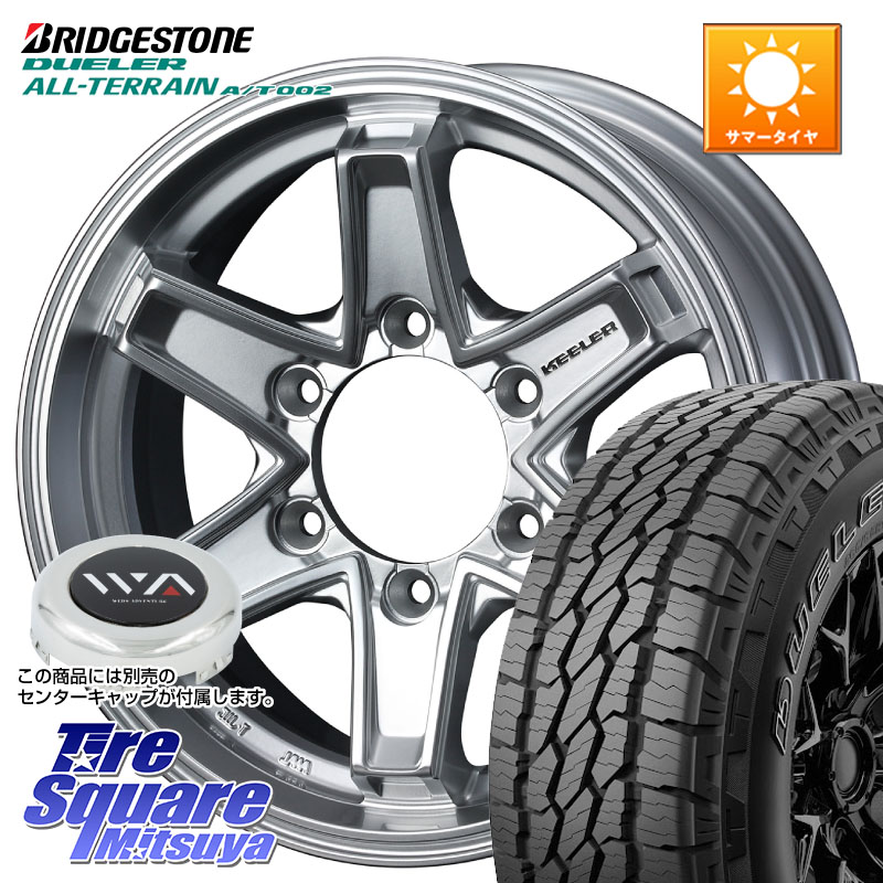 ブリヂストン デューラーAT002 A/T002 アウトラインホワイトレター サマータイヤ 265/70R16WEDS KEELER TACTICS別売キャップ付き シルバー 16インチ キーラー タクティクス 16X7.0J 26 6穴 139.7 ハイラックス サーフ｜タイヤスクエアミツヤ