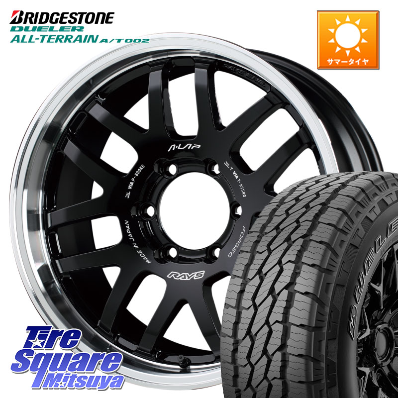 RAYS A LAP-07X 鍛造 ホイール 17インチ 17 X 8.5J +10 6穴 139.7 ブリヂストン デューラーAT002 A/T002 アウトラインホワイトレター サマータイヤ 265/70R17