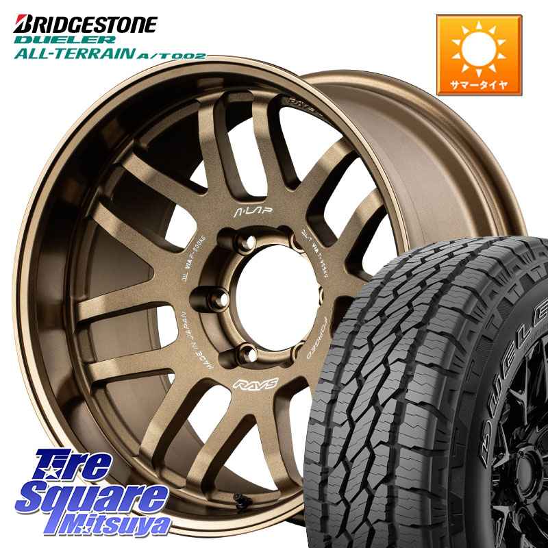 RAYS 【欠品次回要問合せ】 A LAP-07X 鍛造 ホイール 17インチ 17 X 8.5J +10 6穴 139.7 ブリヂストン デューラーAT002 A/T002 アウトラインホワイトレター サマータイヤ 265/65R17 193,740円