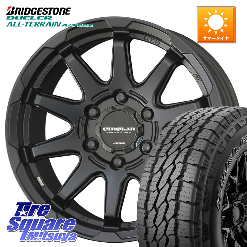KYOHO キョウホウ CIRCLAR サーキュラー C10X 17インチ 17 X 8.0J +20 6穴 139.7 ブリヂストン デューラーAT002 A/T002 アウトラインホワイトレター サマータイヤ 265/65R17 GUN125ハイラックスHILUX 150系ランドクルーザープラド トライトンGSR