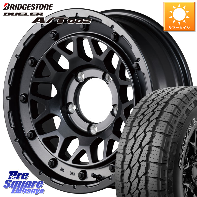 MANARAY NITRO POWER ナイトロパワー M29 STINGER スティンガー ホイール 16インチ 16 X 5.5J +20 5穴 139.7 ブリヂストン DUELER デューラー AT002 A/T002 サマータイヤ 175/80R16 ジムニー