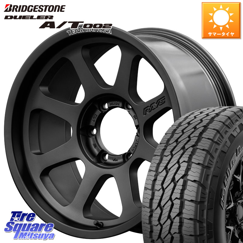 RAYS 【欠品次回要問合せ】 TEAM DAYTONA D108 チーム デイトナ ホイール 18インチ 18 X 8.0J +20 6穴 139.7 ブリヂストン DUELER デューラー AT002 A/T002 サマータイヤ 265/60R18 GUN125ハイラックスHILUX 150系ランドクルーザープラド トライトンGSR