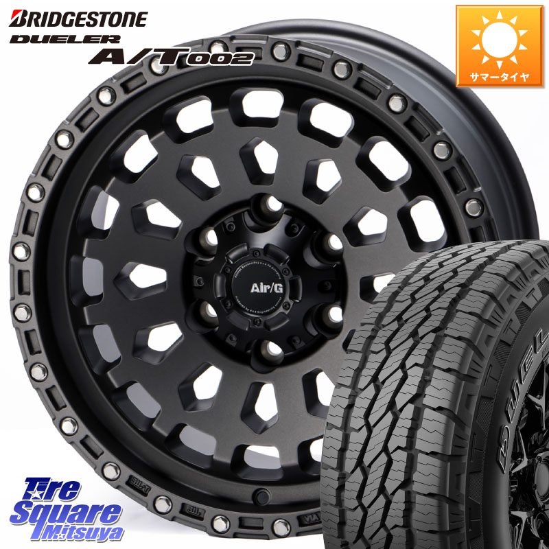 4X4エンジニアリング Air/G VULCAN MG ホイール 18インチ 18 X 9.0J +0 6穴 139.7 ブリヂストン DUELER デューラー AT002 A/T002 サマータイヤ 265/60R18