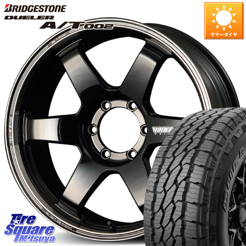 ブリヂストン DUELER デューラー AT002 A/T002 サマータイヤ 285/60R18RAYS 【欠品次回3~4月】 VOLK RACING TE37SB tourer TE37SB ツアラー ホイール 18インチ 18X8.0J 30 6穴 139.7 H3|タイヤスクエアミツヤ