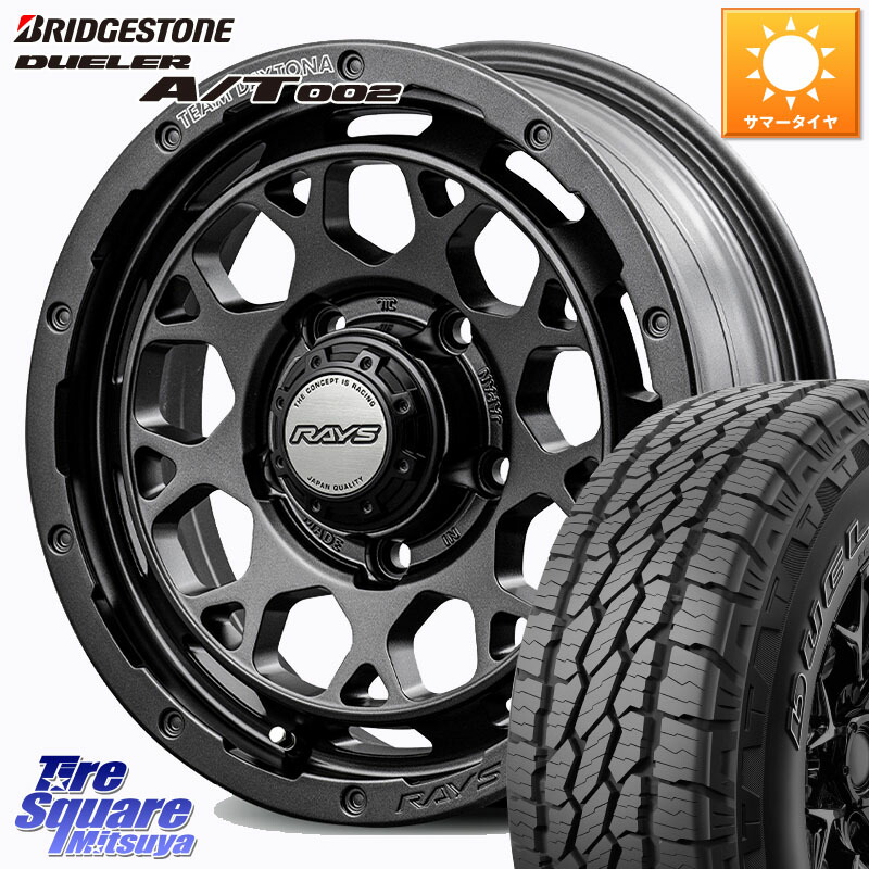 RAYS 【欠品次回9~10月】 TEAM DAYTONA M9+ Spec M ホイール 16インチ 16 X 5.5J +20 5穴 139.7 ブリヂストン DUELER デューラー AT002 A/T002 サマータイヤ 175/80R16 ジムニー
