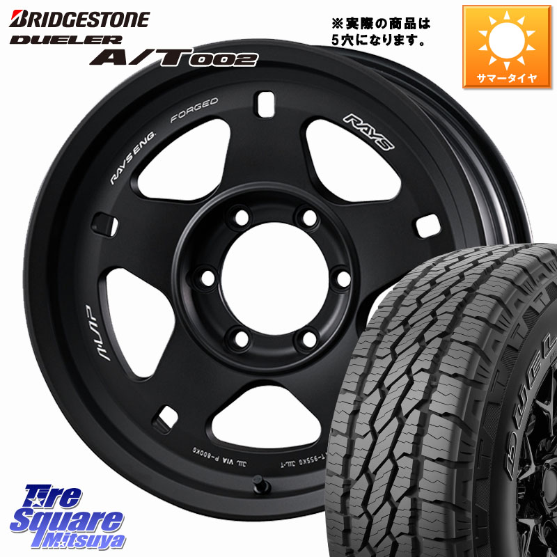 RAYS A LAP-05X 鍛造 ホイール 18インチ 18 X 8.5J +22 6穴 139.7 ブリヂストン DUELER デューラー AT002 A/T002 サマータイヤ 265/60R18 150系ランドクルーザープラド トライトンGSR