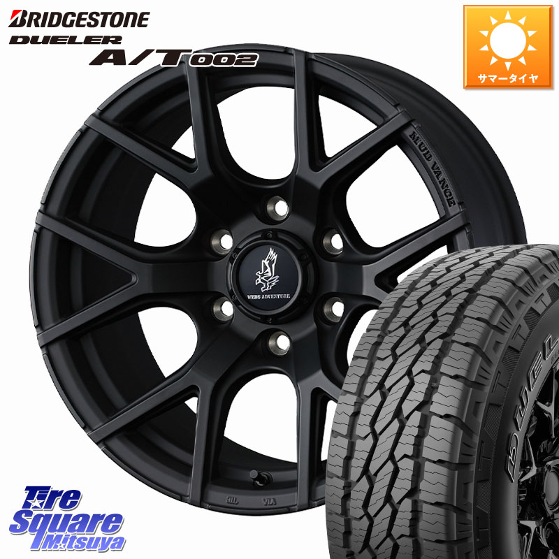 WEDS MUDVANCE SD ホイール 18インチ マッドヴァンス 18 X 8.0J +20 6穴 139.7 ブリヂストン DUELER デューラー AT002 A/T002 サマータイヤ 265/60R18 GUN125ハイラックスHILUX 150系ランドクルーザープラド トライトンGSR