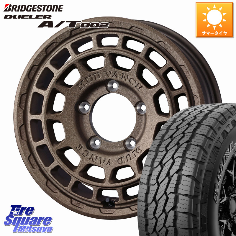 WEDS MUDVANCE X TYPE F ※インセット-5 ホイール 16インチ マッドヴァンス 16 X 6.0J +0 5穴 139.7 ブリヂストン DUELER デューラー AT002 A/T002 サマータイヤ 175/80R16 ジムニー専用(要オーバーフェンダー等)