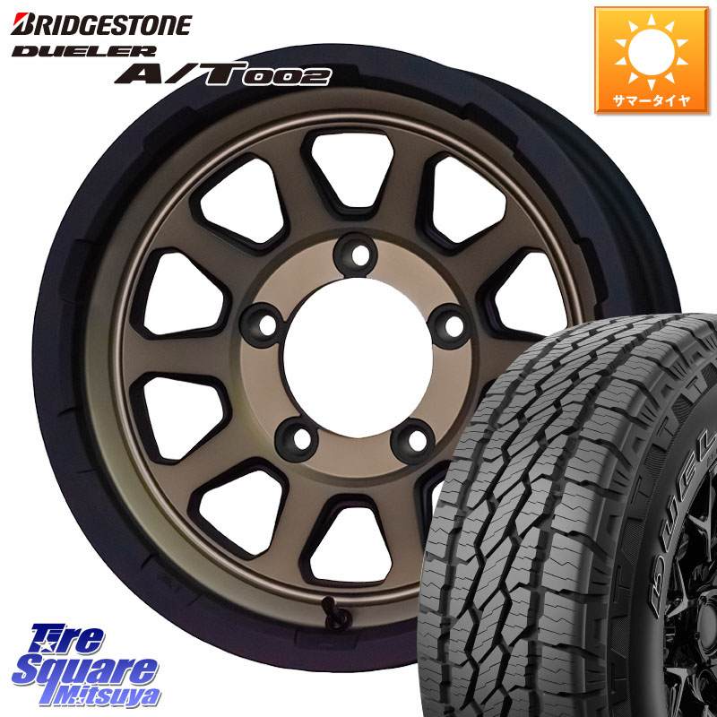 ブリヂストン DUELER デューラー AT002 A/T002 サマータイヤ 175/80R16HotStuff マッドクロス レンジャー ブロンズ ホイール 16インチ 16X5.5J 20 5穴 139.7 ジムニー専用 AZオフロード｜タイヤスクエアミツヤ