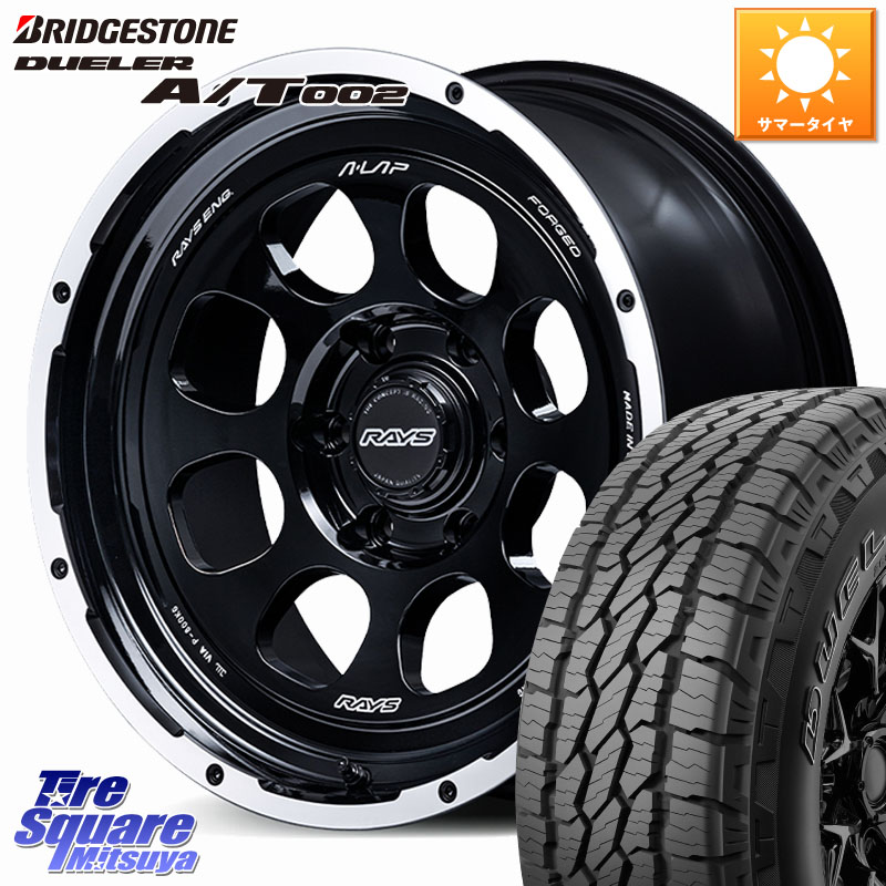 RAYS 【欠品次回要問合せ】 A LAP-08X 鍛造 ※インセット-10 ホイール 18インチ 18 X 8.5J +0 6穴 139.7 ブリヂストン DUELER デューラー AT002 A/T002 サマータイヤ 265/60R18