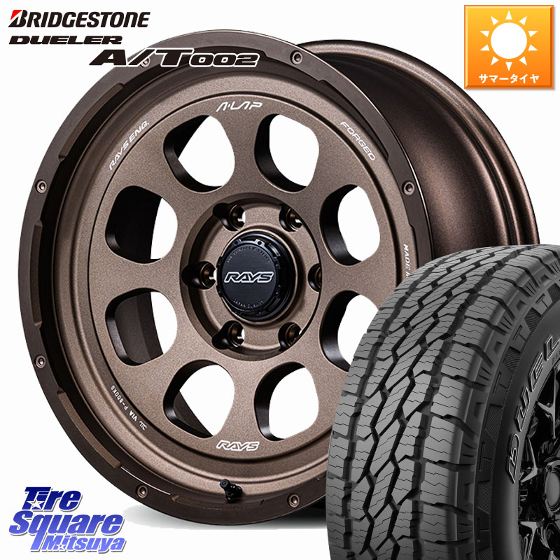 ブリヂストン DUELER デューラー AT002 A/T002 サマータイヤ 265/60R18RAYS 【欠品次回要問合せ】 A LAP-08X 鍛造 ホイール 18インチ 18X8.0J 20 6穴 139.7 GUN226ハイラックス 150系プラド ランクル[FJ] トライトンGSR GUN125ハイラックス Tacoma ランドクルーザー プ｜タイヤスクエアミツヤ