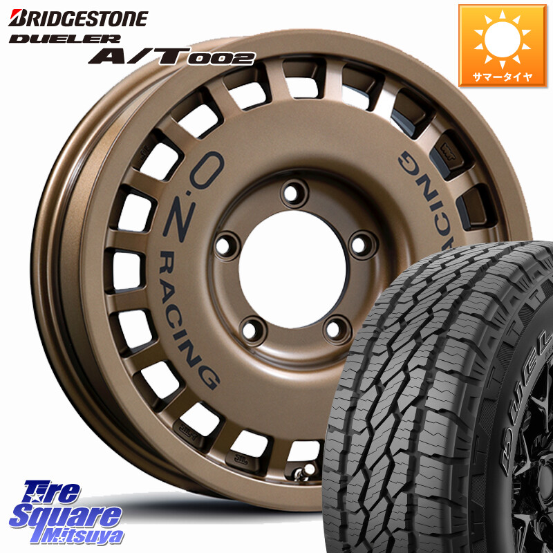 ブリヂストン DUELER デューラー AT002 A/T002 サマータイヤ 175/80R16OZ Rally Racing 4x4 ラリーレーシング ジムニー用 ホイール 16インチ 16X5.5J 20 5穴 139.7 ジムニー専用 AZオフロード|タイヤスクエアミツヤ