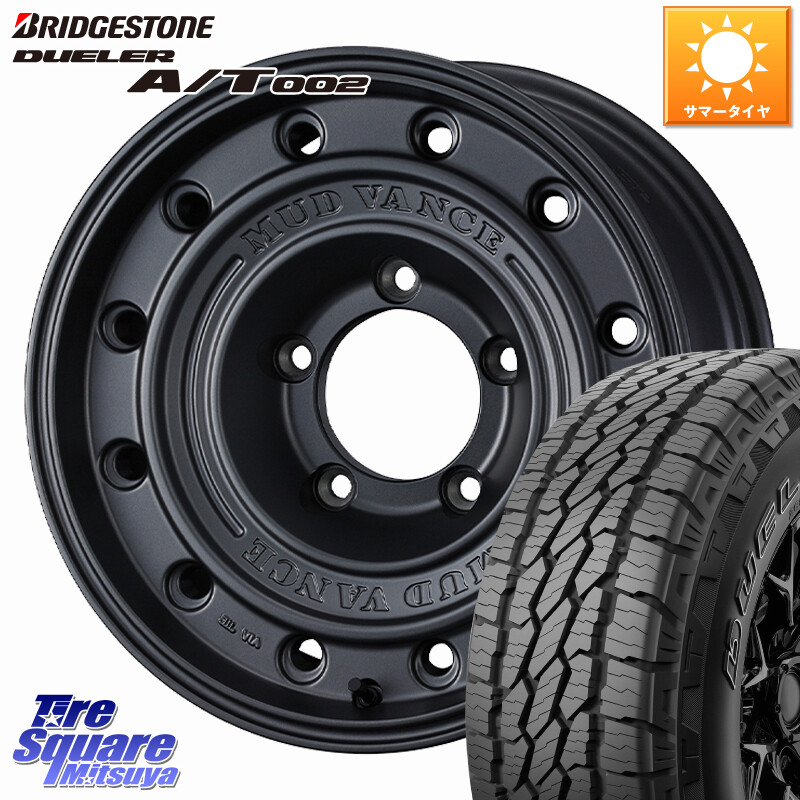 ブリヂストン DUELER デューラー AT002 A/T002 サマータイヤ 175/80R16WEDS MUD VANCE CL ホイール 16インチ マッドヴァンスCL 16X5.5J 22 5穴 139.7 ジムニー専用 AZオフロード｜タイヤスクエアミツヤ