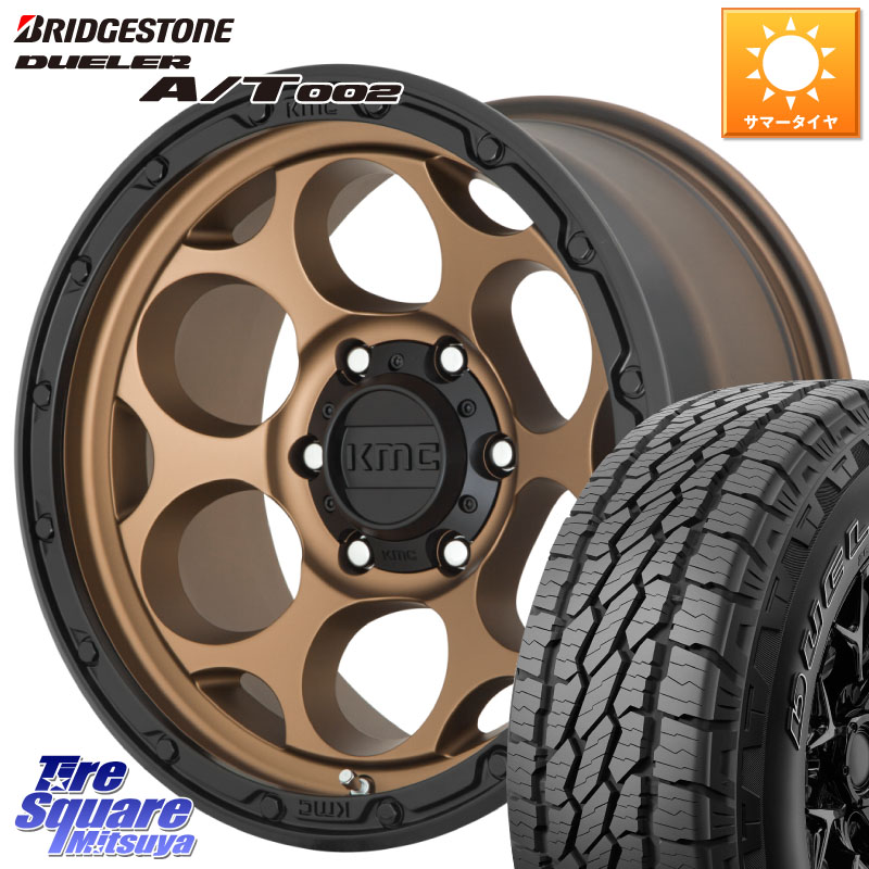 KMC KM541 Dirty Harry ブロンズ ホイール 18インチ ダーティハリー 18 X 8.5J +18 5穴 127 ブリヂストン DUELER デューラー AT002 A/T002 サマータイヤ 285/60R18 クライスラー ジープ ラングラー JK系 クライスラー ジープ ラングラー JL系 172,935円