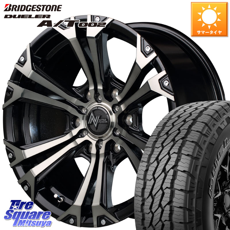 MANARAY MID ナイトロパワー JAVELIN ホイール 18インチ 18 X 8.0J +20 6穴 139.7 ブリヂストン DUELER デューラー AT002 A/T002 サマータイヤ 265/60R18 GUN125ハイラックスHILUX 150系ランドクルーザープラド トライトンGSR