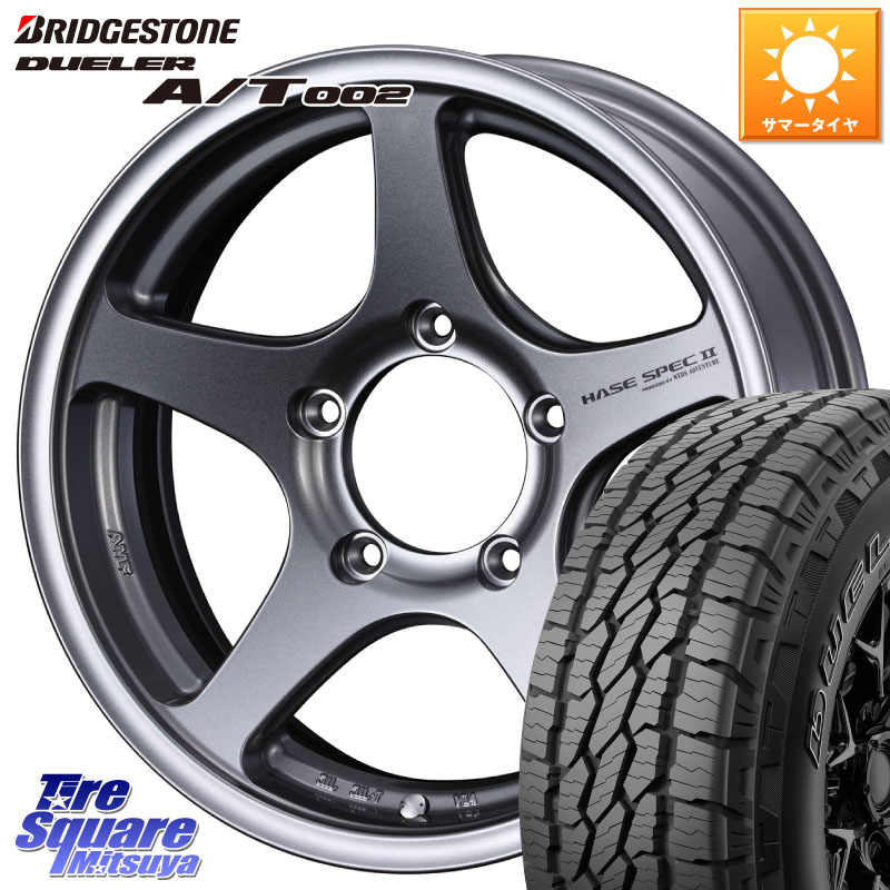 WEDS Adventure HASE SPEC2 (GM) ホイール 16インチ 16 X 5.5J +0 5穴 139.7 ブリヂストン DUELER デューラー AT002 A/T002 サマータイヤ 175/80R16 ジムニー専用(要オーバーフェンダー等)