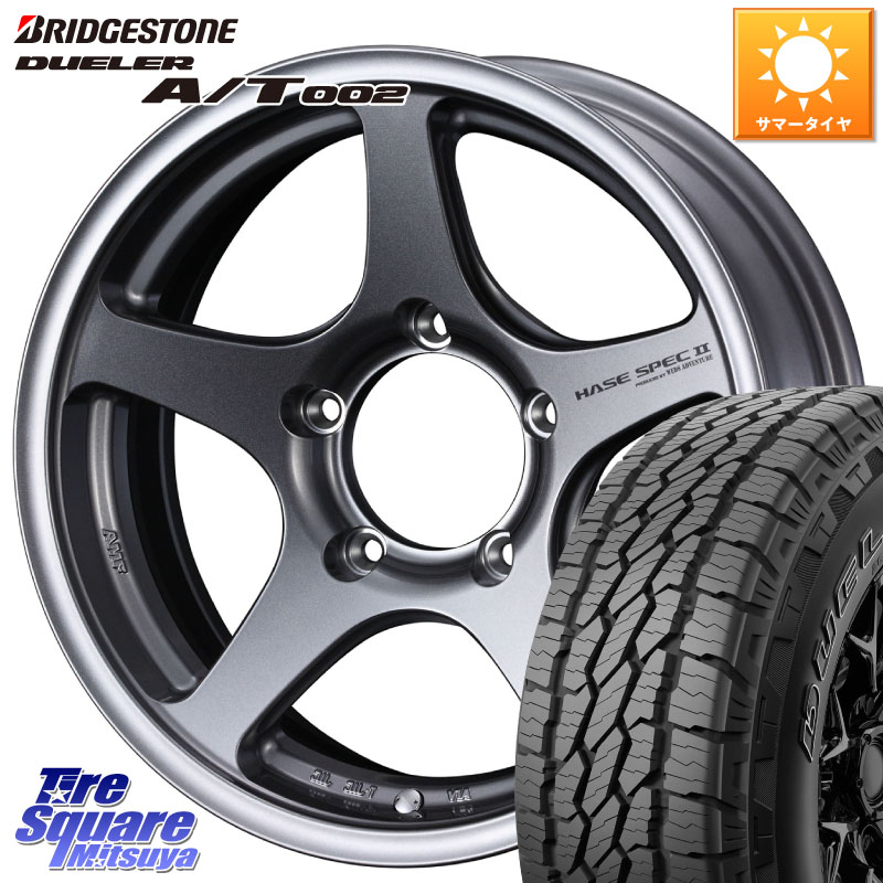 WEDS Adventure HASE SPEC2 (GM) ※インセット-5 ホイール 16インチ 16 X 6.0J +0 5穴 139.7 ブリヂストン DUELER デューラー AT002 A/T002 サマータイヤ 175/80R16 ジムニー専用(要オーバーフェンダー等) 101,085円