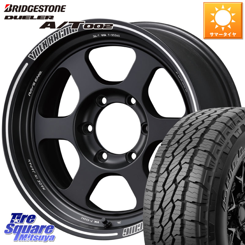 RAYS レイズ TE37 XT ボルクレーシング ホイール 18インチ 18 X 8.0J +20 6穴 139.7 ブリヂストン DUELER デューラー AT002 A/T002 サマータイヤ 285/60R18