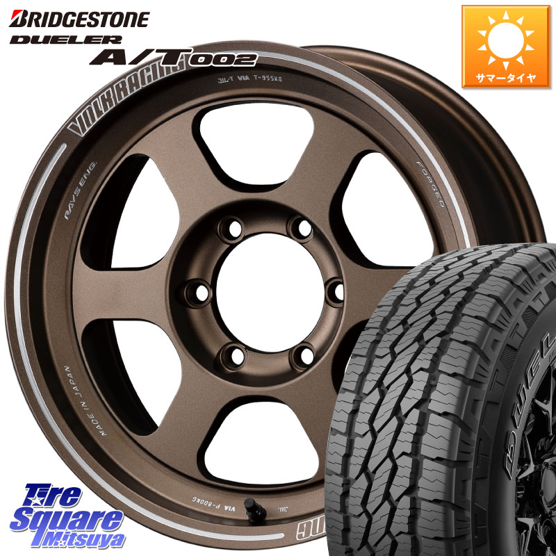 RAYS 【欠品次回10~11月】 レイズ TE37 XT ボルクレーシング ホイール 18インチ 18 X 9.0J +0 6穴 139.7 ブリヂストン DUELER デューラー AT002 A/T002 サマータイヤ 265/60R18