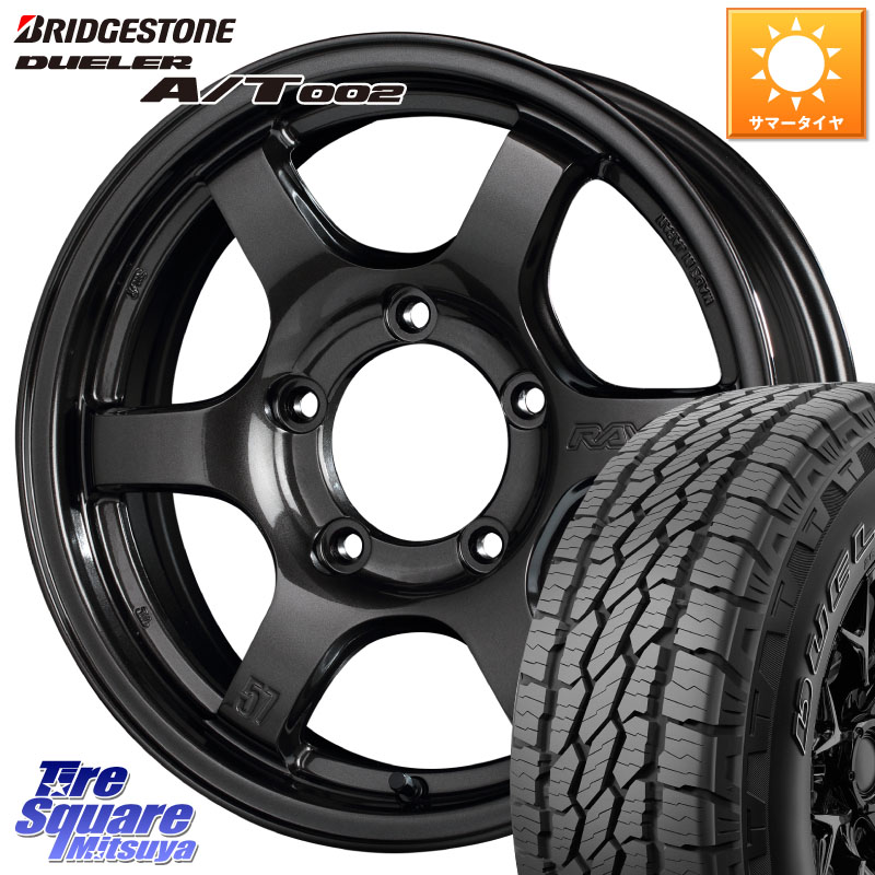 ブリヂストン DUELER デューラー AT002 A/T002 サマータイヤ 175/80R16RAYS 【欠品次回9~10月】 GRAM LIGHTS 57DR-X ホイール 16インチ 16X5.5J 0 5穴 139.7 ジムニー専用(要オーバーフェンダー等) AZオフロード カスタムサイズ｜タイヤスクエアミツヤ 102,509円