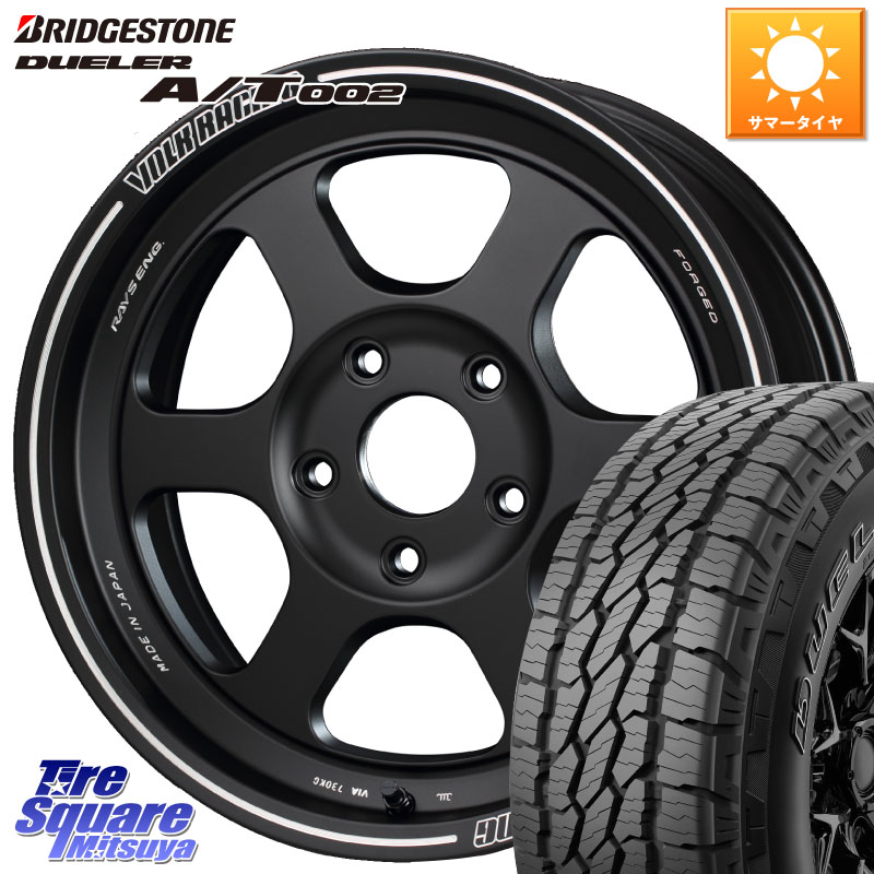 ブリヂストン DUELER デューラー AT002 A/T002 サマータイヤ 175/80R16RAYS 【欠品次回3~4月】 VOLKRACING TE37XT forJ 16インチ 16X5.5J 0 5穴 139.7 ジムニー専用(要オーバーフェンダー等) AZオフロード カスタムサイズ｜タイヤスクエアミツヤ