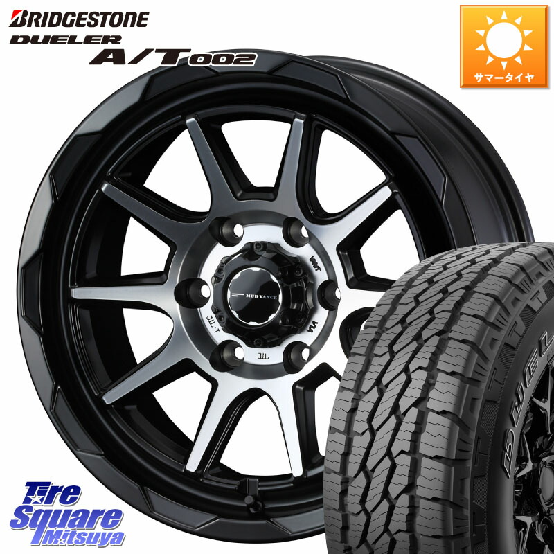 WEDS マッドヴァンス 06 MUD VANCE 06 ウエッズ 18インチ 18 X 8.0J +20 6穴 139.7 ブリヂストン DUELER デューラー AT002 A/T002 サマータイヤ 265/60R18 GUN125ハイラックスHILUX 150系ランドクルーザープラド トライトンGSR