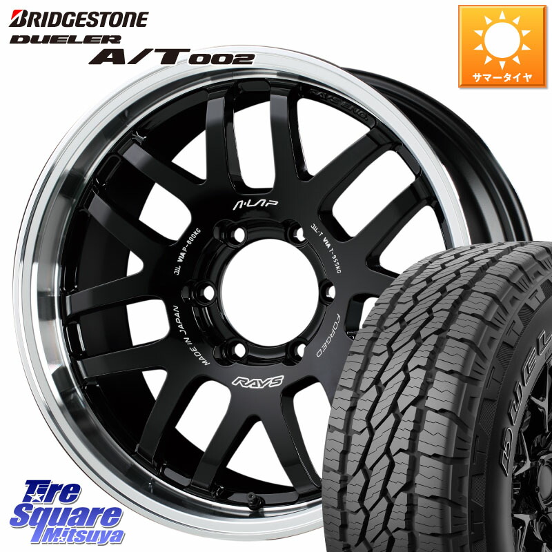 RAYS 【欠品次回10~11月】 レイズ A LAP-07X 18インチ 18 X 9.0J +19 6穴 139.7 ブリヂストン DUELER デューラー AT002 A/T002 サマータイヤ 265/60R18 トライトンGSR