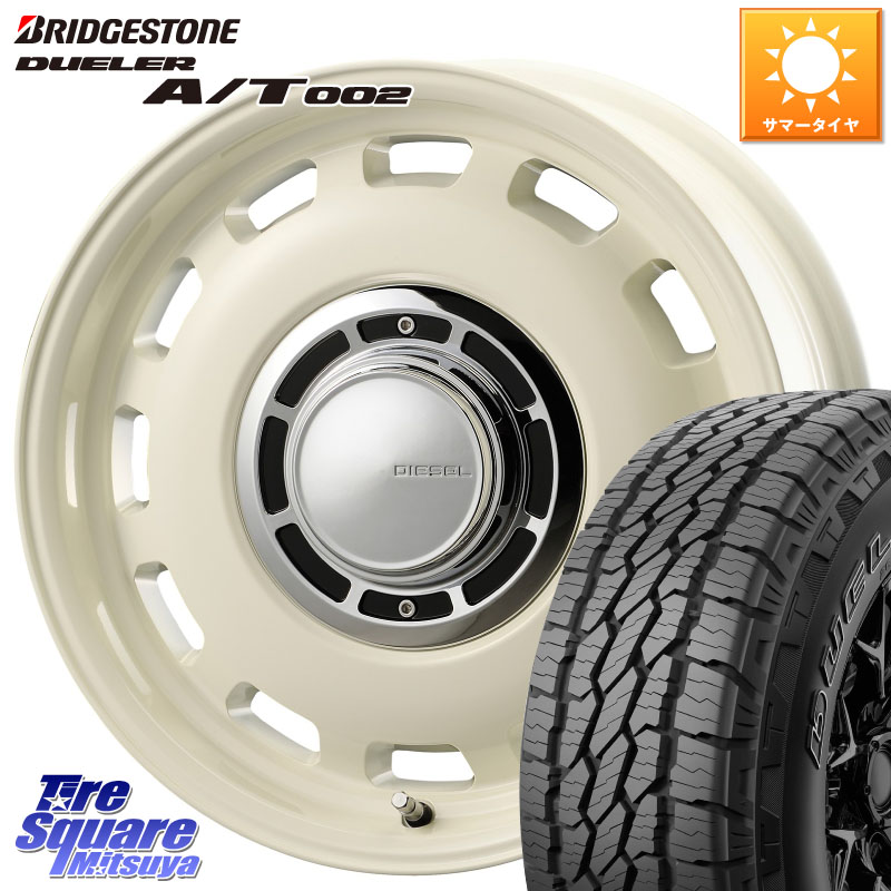 コスミック クロスブラッド DIESEL ホワイト 16インチ 16 X 5.5J +20 5穴 139.7 ブリヂストン DUELER デューラー AT002 A/T002 サマータイヤ 175/80R16 ジムニー