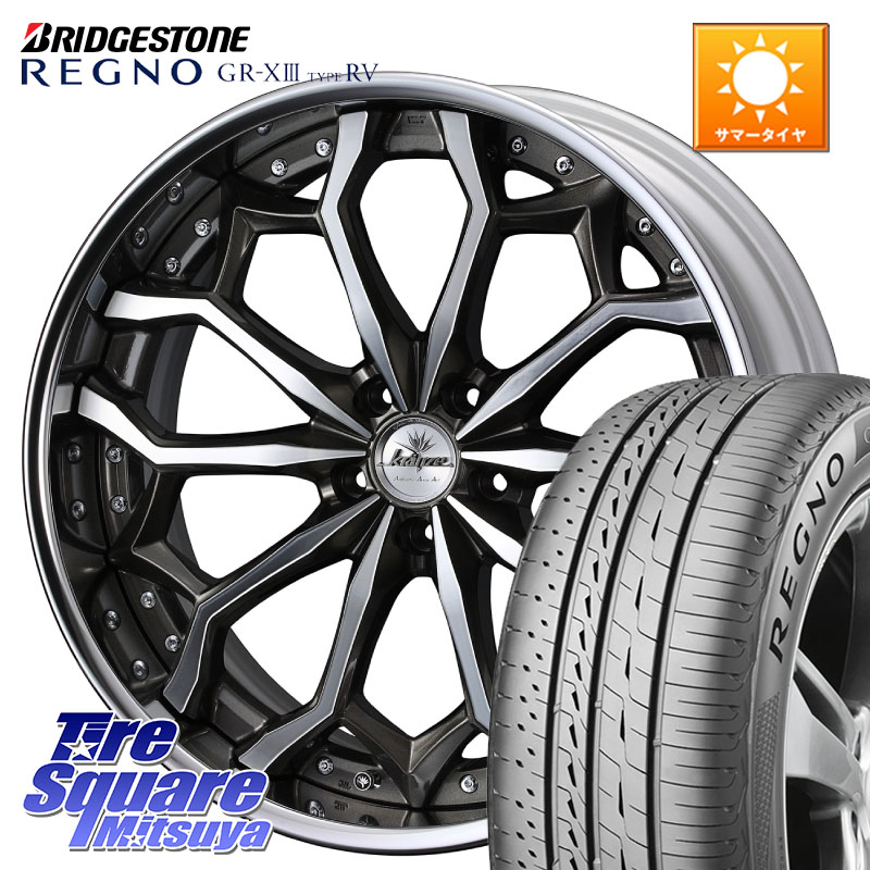 WEDS Kranze Zildawn ReverseRim LoDisk 19インチ 3ピース 19 X 8.5J +42 5穴 114.3 ブリヂストン REGNO GR-X3 TYPE RV GRX3RV GR-XIII サマータイヤ 225/45R19 10系カローラクロス