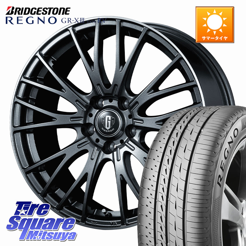ブリヂストン REGNO GR-X3 TYPE RV GRX3RV GR-XIII サマータイヤ 235/55R18KOSEI MZ-GROW VM25R ホイール 18インチ 18X7.0J 48 5穴 114.3 T32エクストレイル CX-5 CX-8 BT5レガシィアウトバック|タイヤスクエアミツヤ