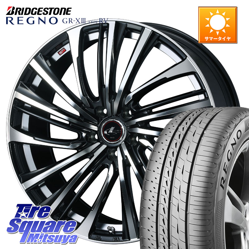 ブリヂストン REGNO GR-X3 TYPE RV GRX3RV GR-XIII サマータイヤ 225/55R18WEDS ウェッズ weds レオニス LEONIS FS (PBMC) 18インチ 18X8.0J 42 5穴 114.3 デリカD:5 SL系フォレスター エクストレイル X-TRAIL 日産 エクリプスクロス｜タイヤスクエアミツヤ