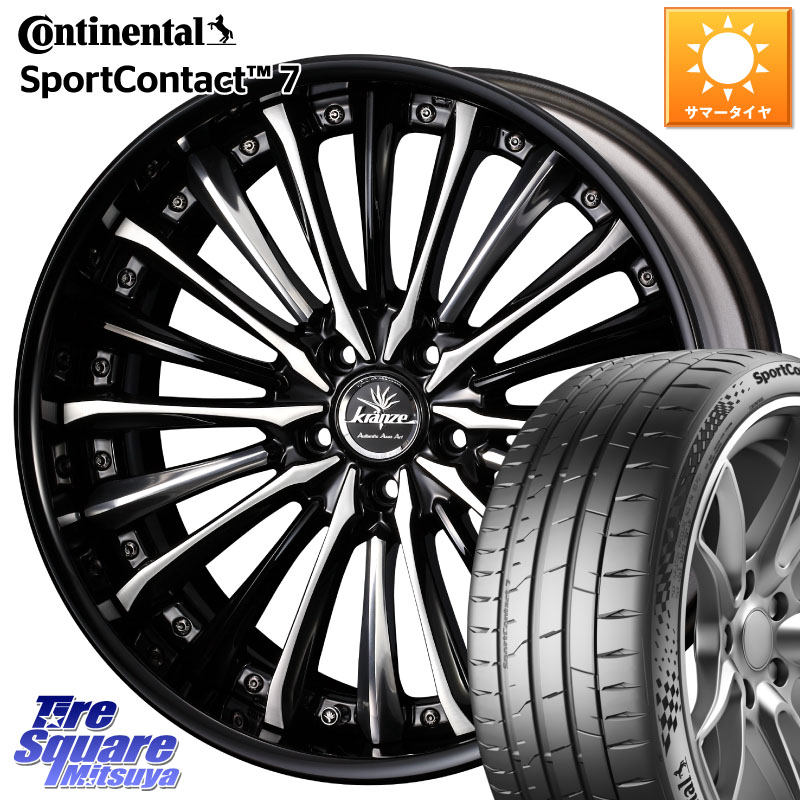 コンチネンタル Sport Contact 7 98(Y) XL 正規 245/40R19WEDS Kranze Vierharm ReverseRim LoDisk 19インチ 3ピース 19X8.5J 42 5穴 114.3 スカイラインセダン 日産|タイヤスクエアミツヤ
