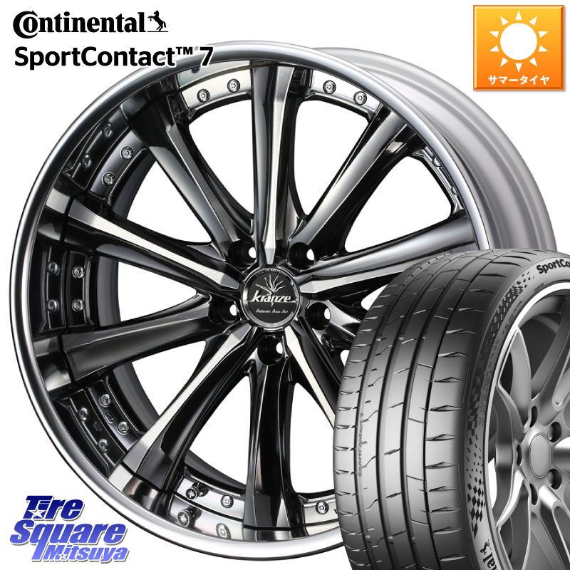 WEDS Kranze Maricive ReverseRim LoDisk 20インチ 3ピース 20 X 8.0J +49 5穴 114.3 コンチネンタル Sport Contact 7 90(Y) XL 正規 245/30R20