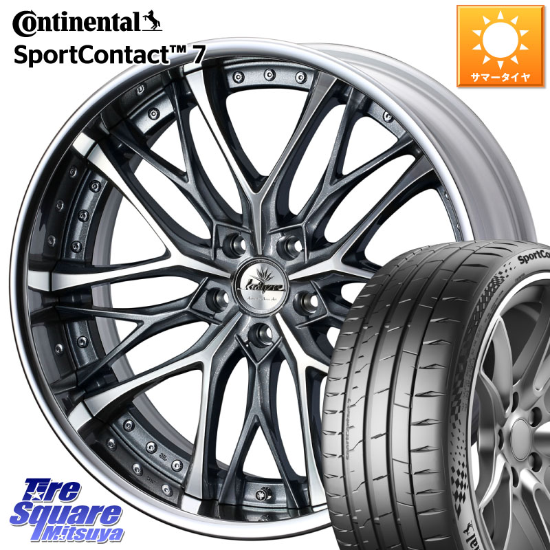 コンチネンタル Sport Contact 7 90(Y) XL 正規 245/30R20WEDS Kranze Weaval GRAY ReverseRim LoDisk 20インチ 3ピース 20X8.5J 43 5穴 114.3 クラウンロイヤル クラウンアスリート|タイヤスクエアミツヤ